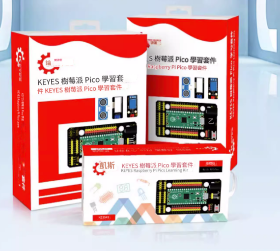 樹莓派pico開發板MicroPython編程基礎入門學習套件raspberry pi